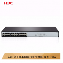 华三（H3C）24口全千兆非网管机架式企业级分流器 S1324G-PWR