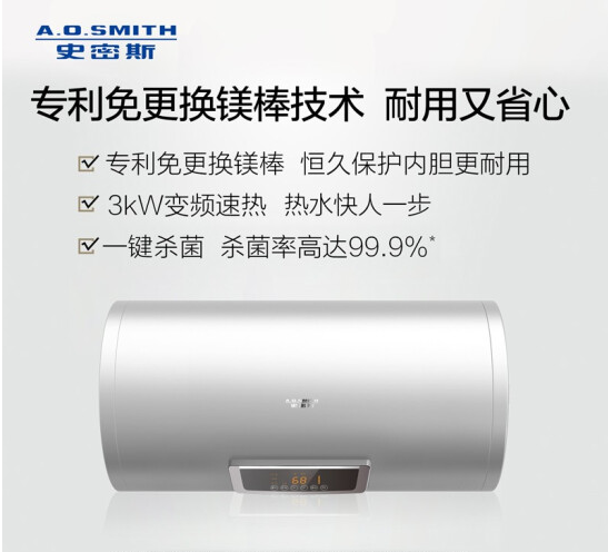 史密斯（A.O.Smith）80升电热水器 专利免更换镁棒 E80VC0 金圭内胆 变频速热