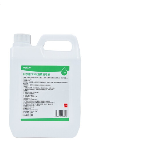  75%酒精2.5L/桶