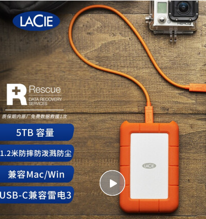 莱斯5TB Type-C/USB3.1 移动硬盘