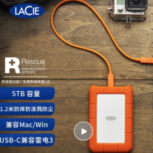 莱斯5TB Type-C/USB3.1 移动硬盘