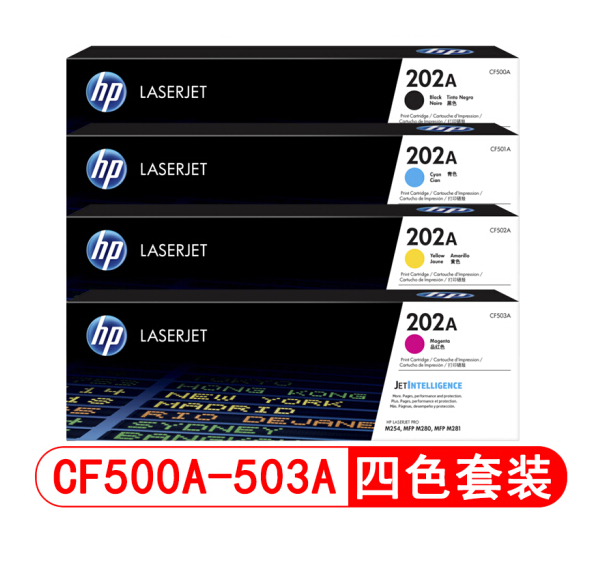 惠普（HP）202aCF500a原装硒鼓四色套装