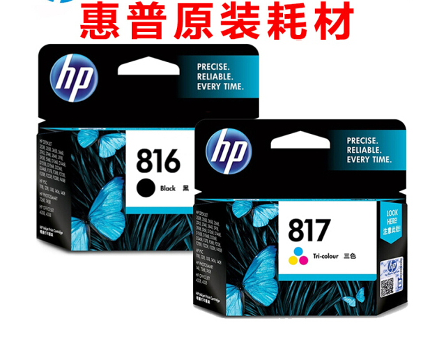 惠普（HP）817号彩色墨盒