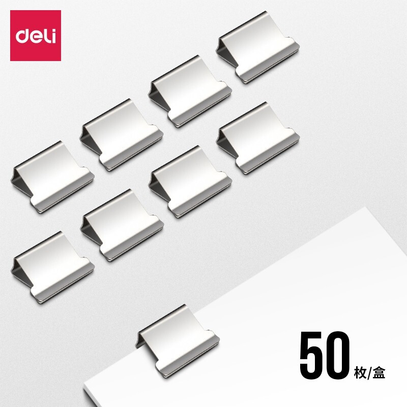得力 8592补充夹 50枚/卡