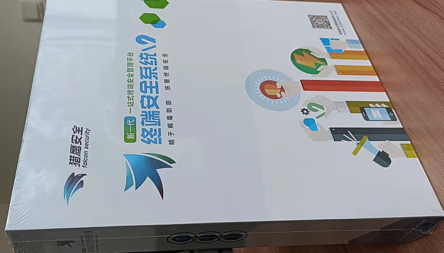 金山终端安全系统v9.0服务器端