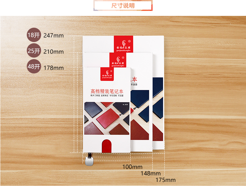 国俊众搏B5简约商务办公仿皮16K软皮面笔记本 8818  B5