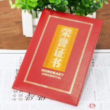 晨光荣誉证书 尊贵系列特种纸证书 16K 187mm*130mm  ASC99316 单本装