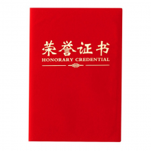 晨光（M&G）荣誉证书 尊贤系列绒面料证书16K 195mm*135mm  ASC99309 单本装