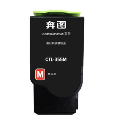 奔图PANTUM 原装CTL-355M 红色