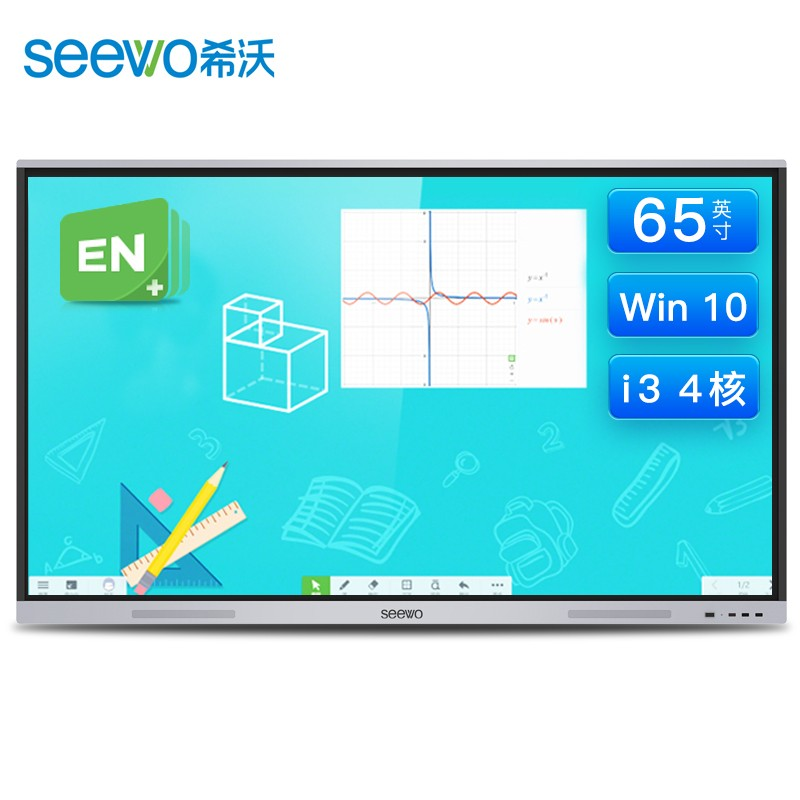 希沃 seewo G65EB  65英寸i5 8G 一体机触摸电视