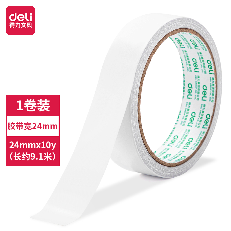  得力 棉纸双面胶带24mm*10y*80um(白) 30407