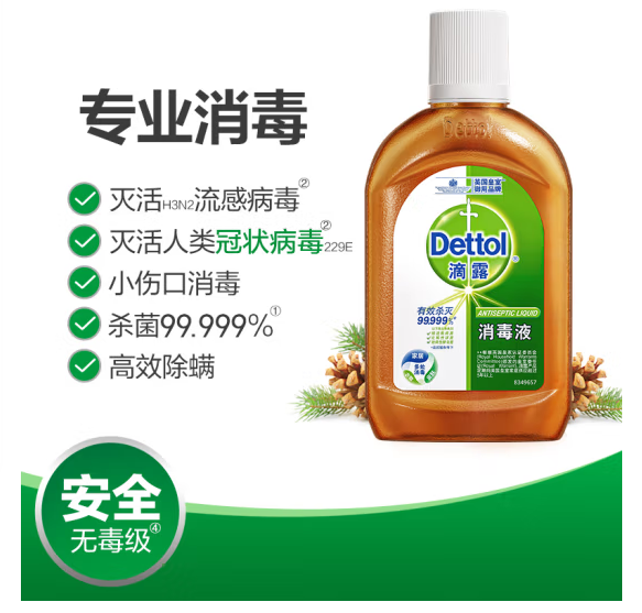 滴露Dettol 消毒液 250ml 环境消毒水