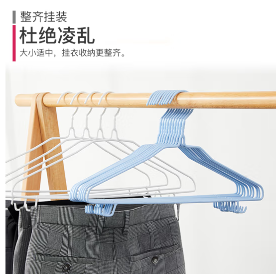 衣服挂架
