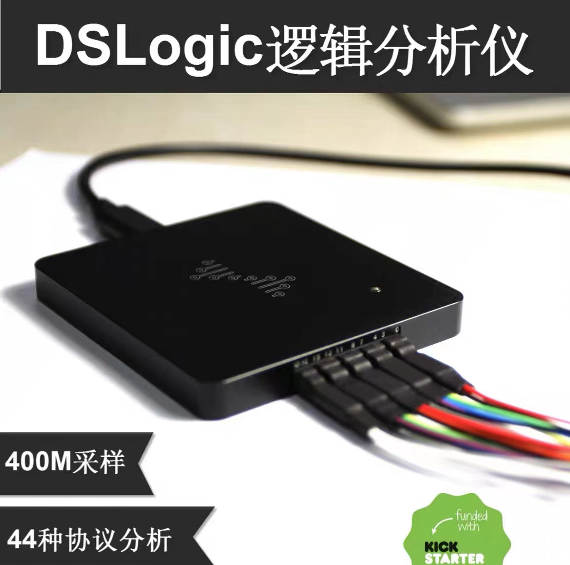 DSLOgic逻辑分析仪 DSLOgicU3 Pro 32企业版