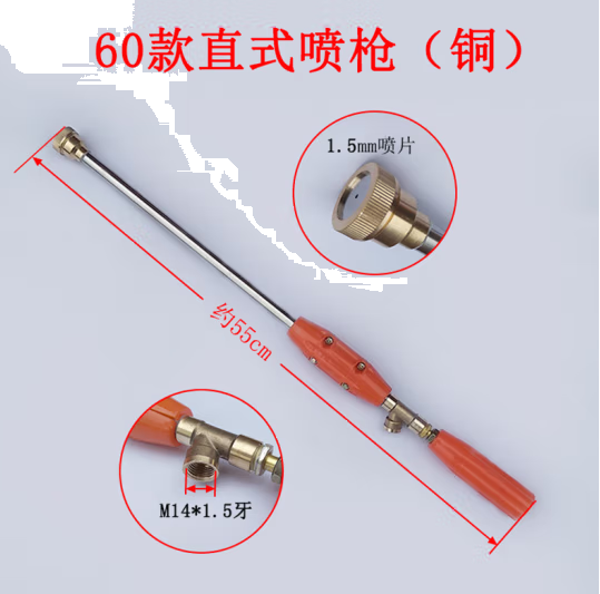 喷雾器杆
