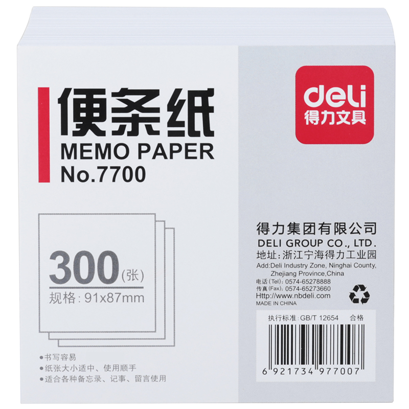 得力(deli)耐用便签纸便条纸便签本 办公用品 7700便条纸