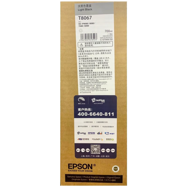 爱普生 T8067淡黑色墨盒
