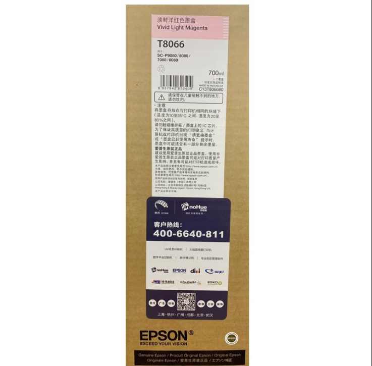 爱普生T8066淡鲜洋红色 墨盒