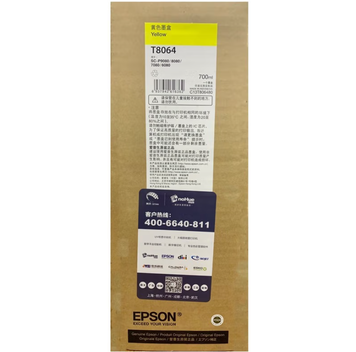 爱普生T8064黄色墨盒