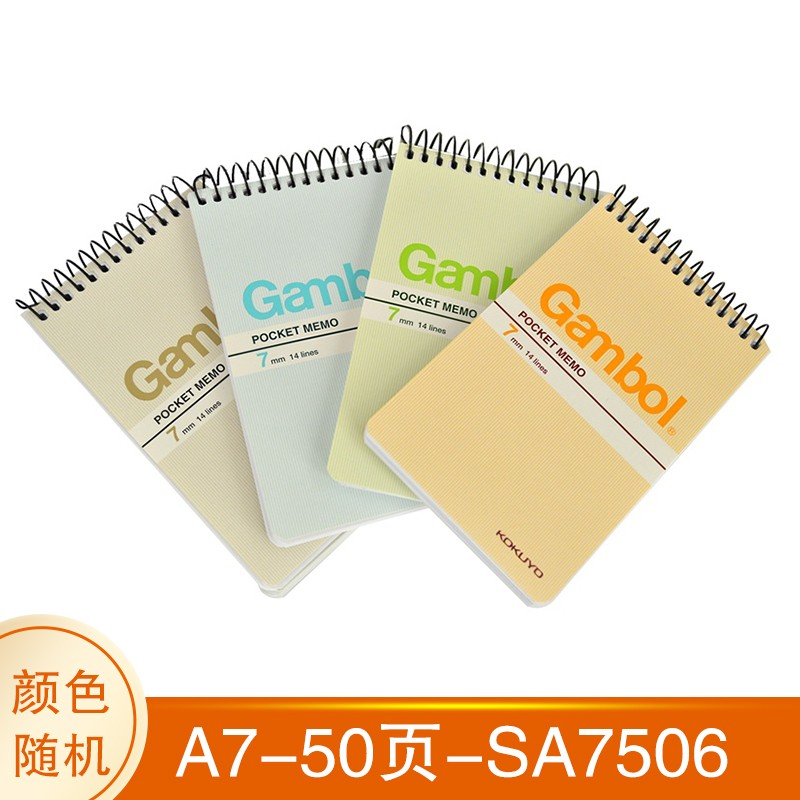 渡边螺旋上翻本a7/A6随身便携线圈本速记笔记本子记事学生 SA7506 A7 50页