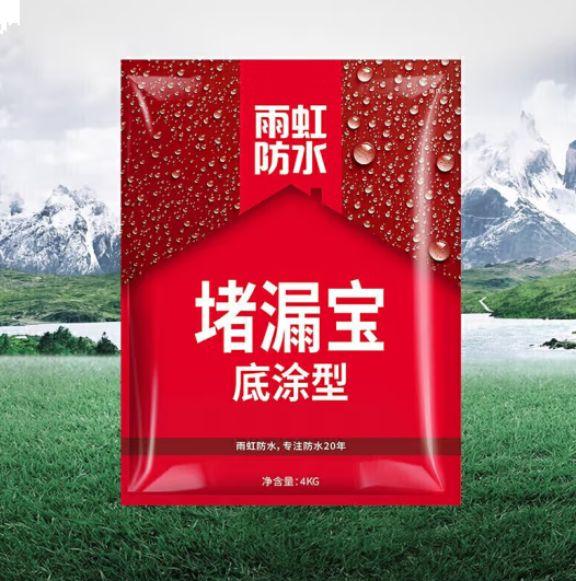雨虹防水 堵漏王