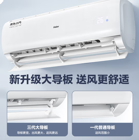 海尔KFR-26GW/20MCA83  1P空调