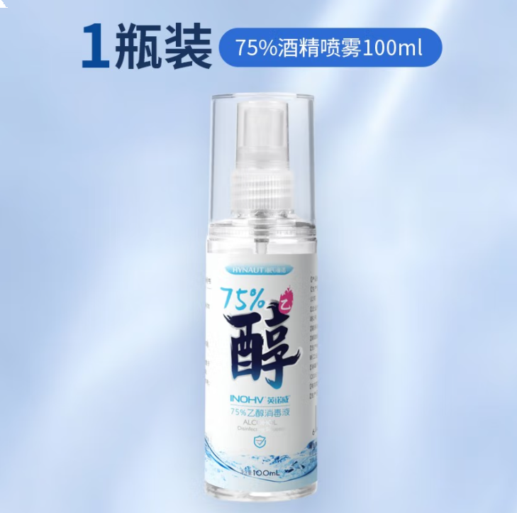 海氏海诺酒精喷雾100ml
