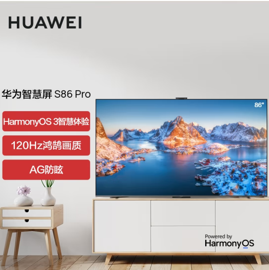 华为智慧屏 S86 Pro 86英寸超薄全面屏 4GB+64GB MEMC 智慧投屏