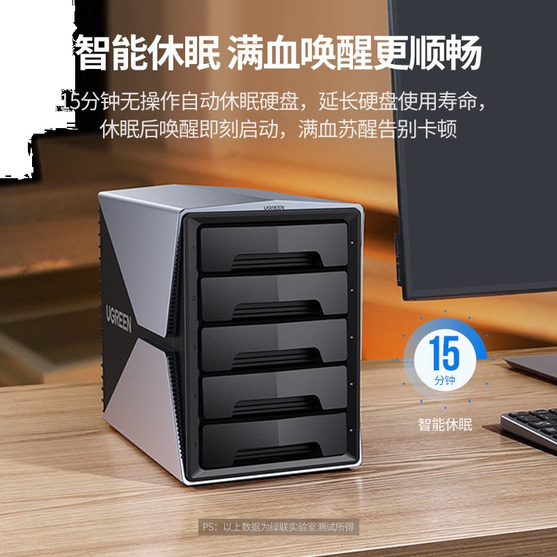 绿联 5盘位硬盘盒 2.5/3.5英寸磁盘硬盘柜 SATA串口Type-C移动外置多盘存储柜 固态机