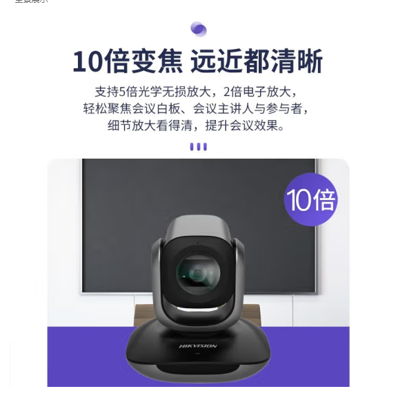 海康威视 视频会议摄像头1080P 全向麦克风系统 高清远程直播视频会议设备套装 【会议摄像头】10