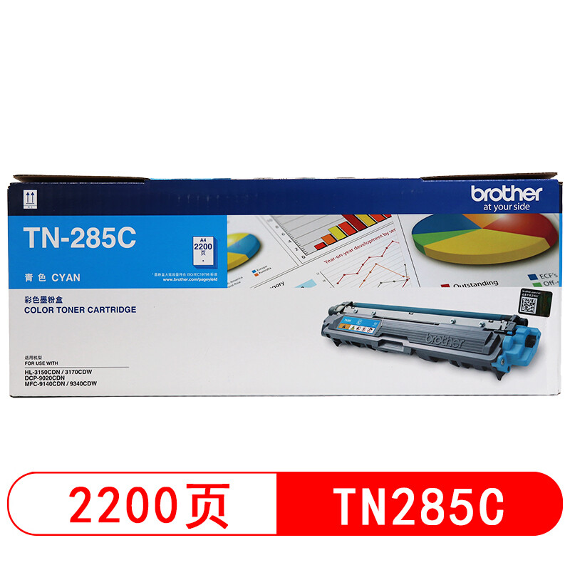 兄弟TN-285C蓝色墨粉