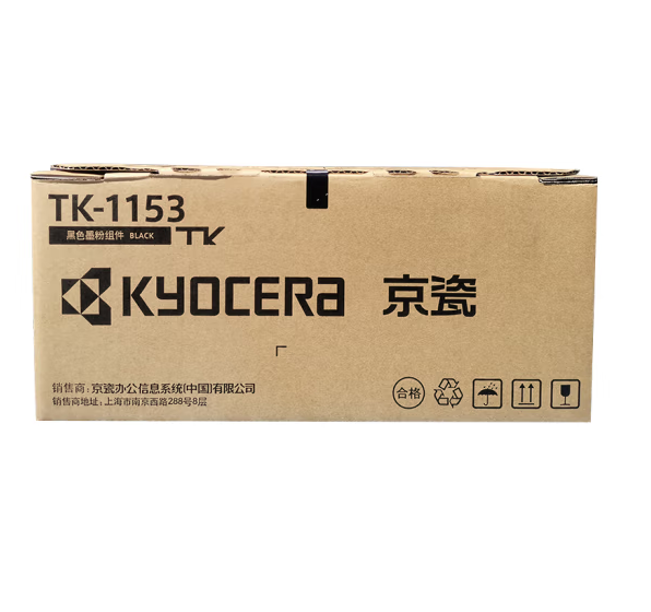 京瓷（KYOCERA）TK-1153 墨粉/墨盒 P2235dn/P2235dw打印机墨粉盒