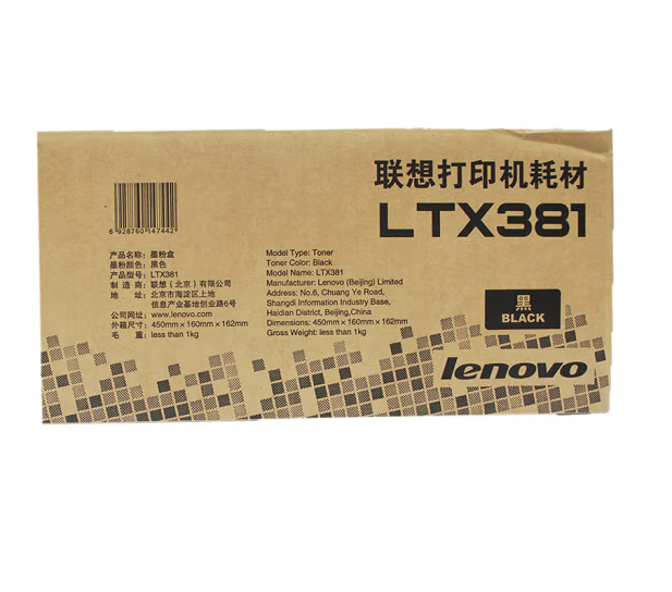 联想（Lenovo）LTX381 原装黑色粉盒 适用于LJ6700DN机型