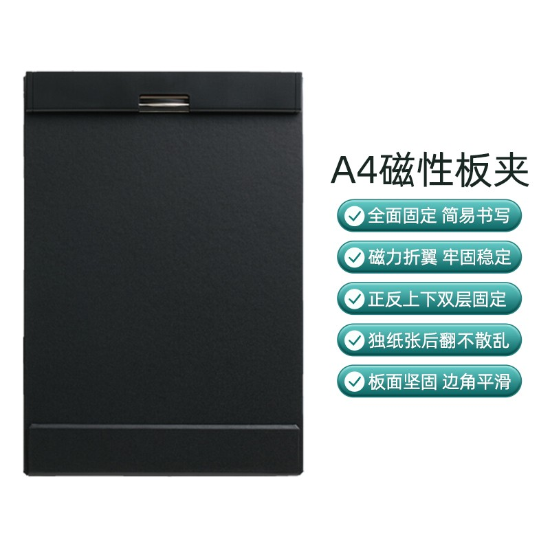 锦宫(King Jim)A4磁性板夹书写板 5085GS-黑色