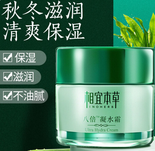 相宜本草面霜
