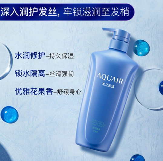 水之密语（AQUAIR）净润臻养(倍润型)洗发水400ML