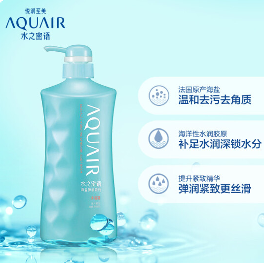 水之密语（AQUAIR）海盐弹润紧致沐浴露 600ml