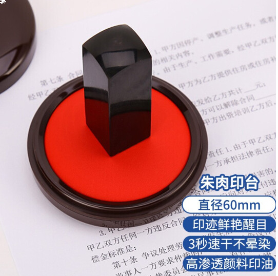 旗牌（Shachihata）Artline 朱色印泥印台