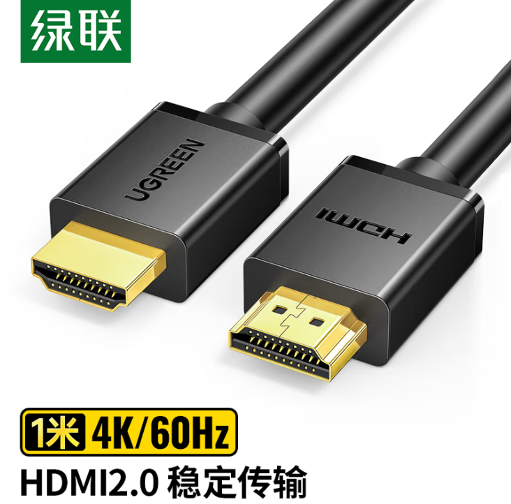 绿联 HDMI线1米高清线