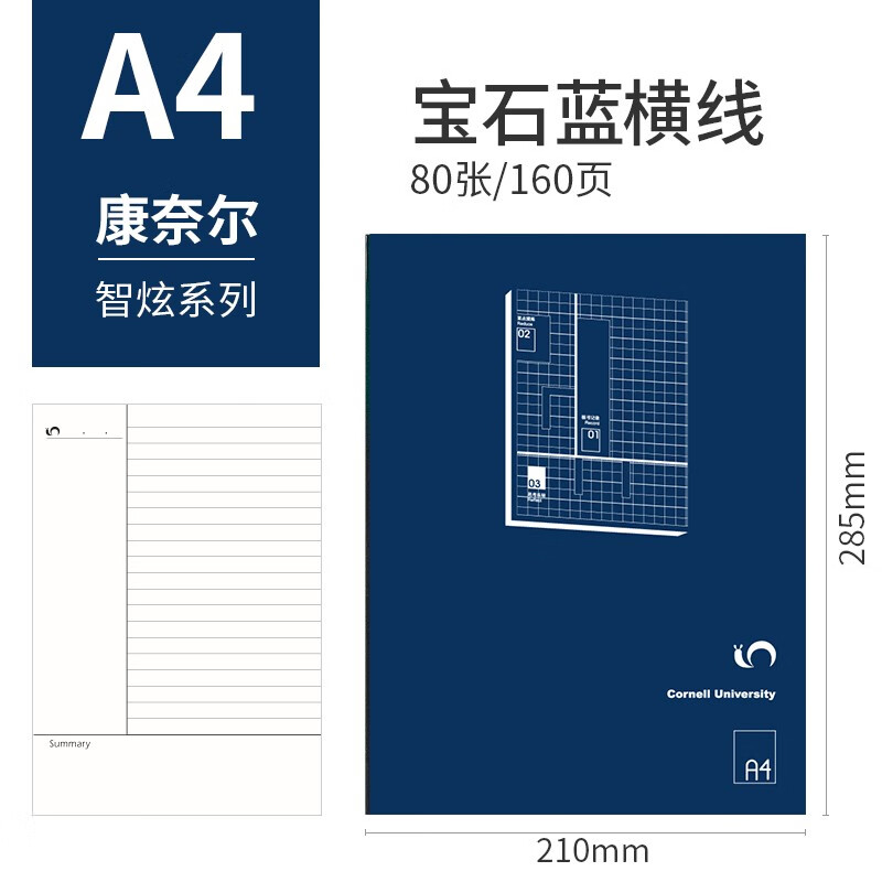 George Willsons 康奈尔笔记本子a4大号网格本方格本文具简约学生考研学习阅读摘抄日记本