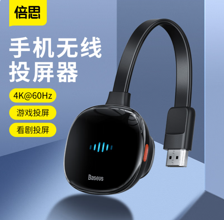 倍思投屏器