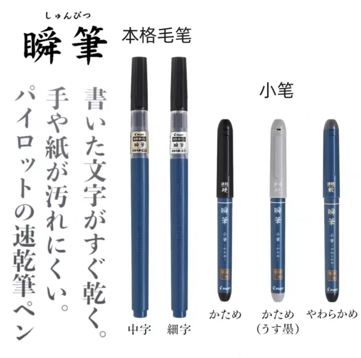 百乐笔笔黑色中字