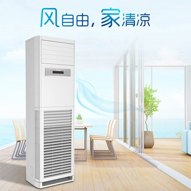 海尔（Hisense）5匹柜式空调