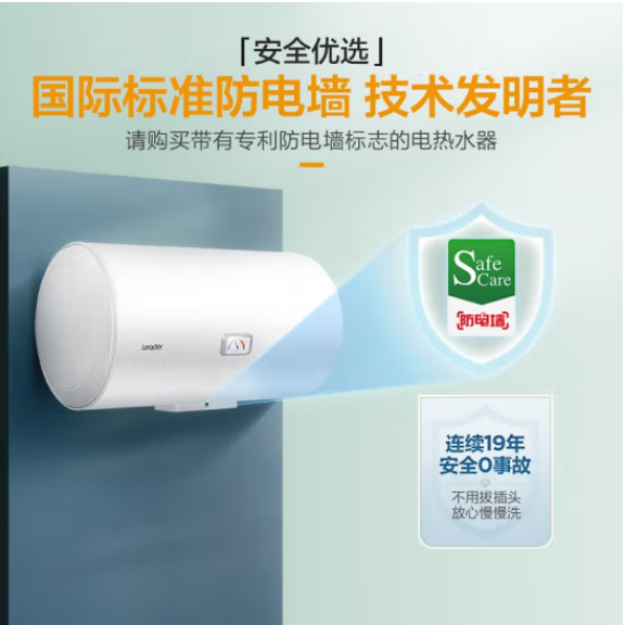 海尔（Haier）统帅系列 40升电热水器