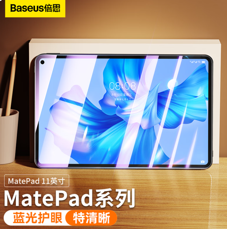 倍思钢化膜适用于华为matepad11钢化膜，Pro11英寸2022款平板