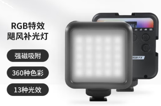 影视飓风 Micro RGB飓风灯手持小型口袋灯便携led手机补光灯 Micro RGB FX特效