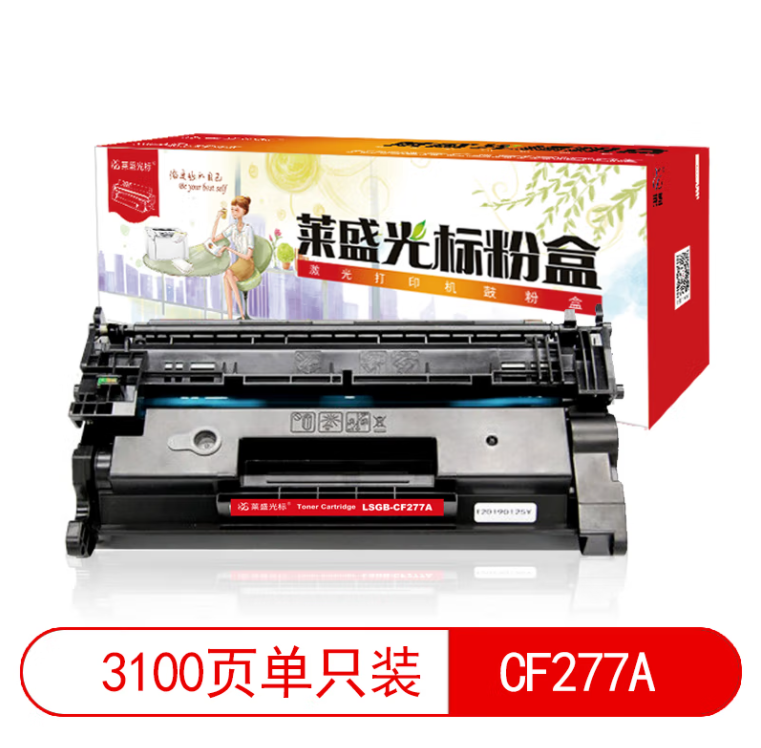 莱盛光标 LSGB-CF277A 粉盒