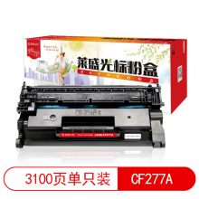 莱盛光标 LSGB-CF277A 粉盒