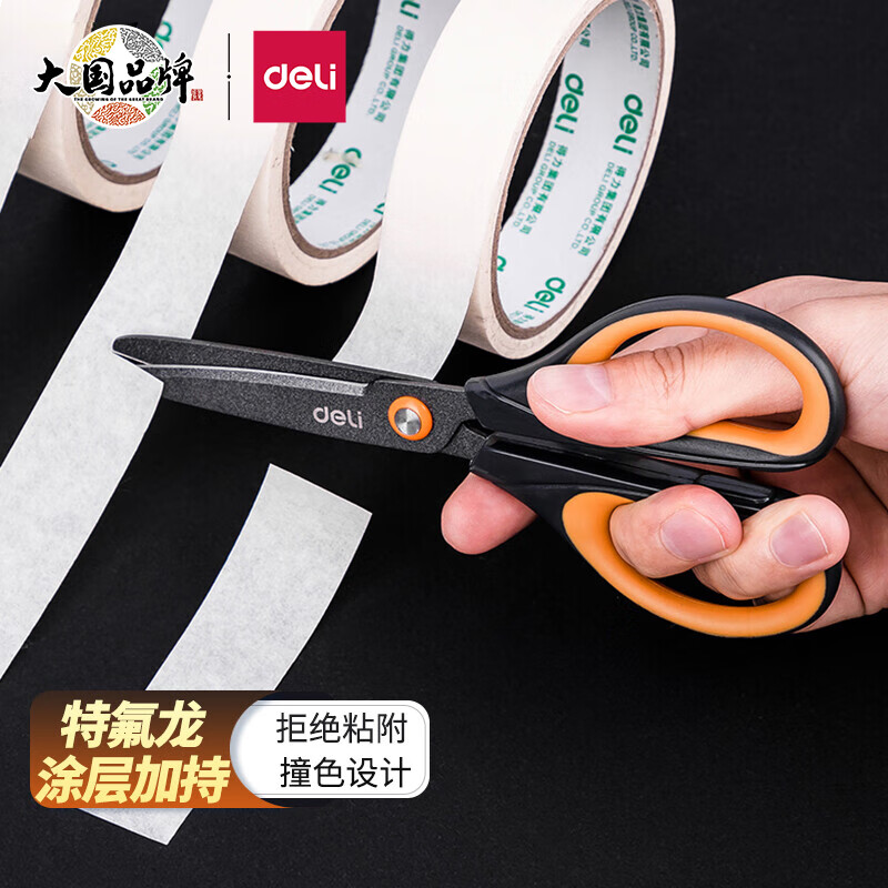 得力(deli)特氟龙材质防粘不锈钢剪刀 6055