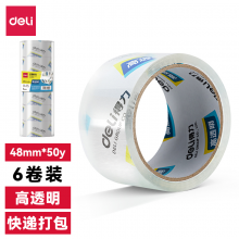 得力(deli) 高品质高透明封箱胶带打包胶带 48mm*50y*50um  30202